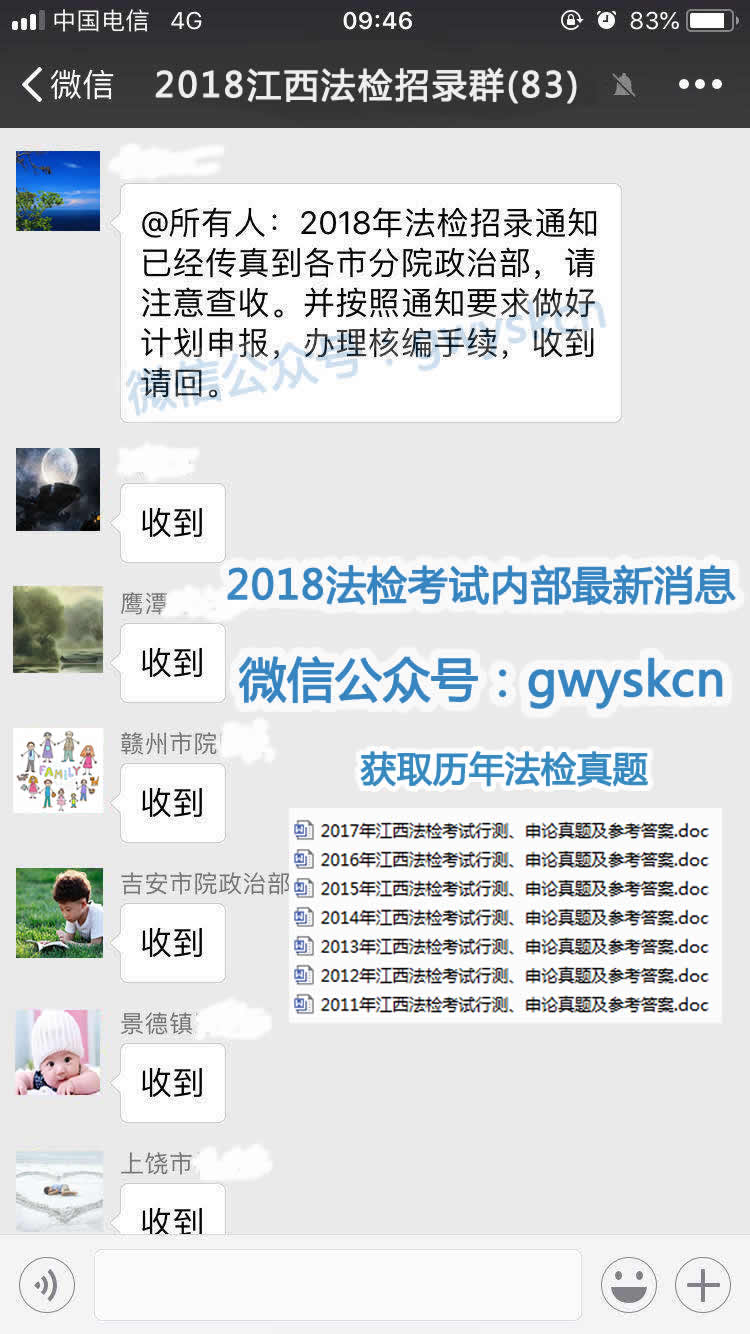 好消息！2018年江西法检人事编制解冻，即将迎来招考