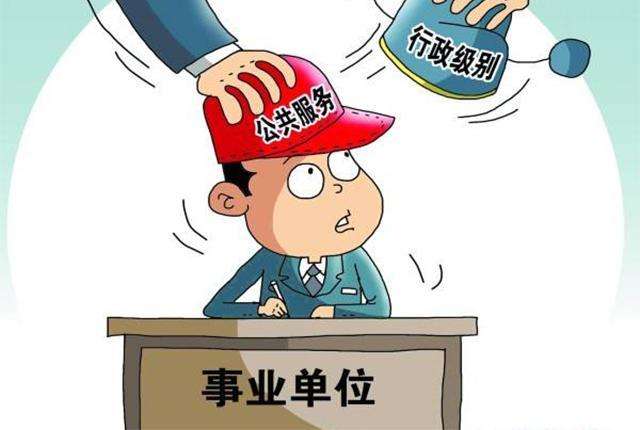 事业单位人员能报考公务员吗？有没有什么优势？