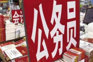 大专学历可以报考国家公务员考试吗 大专考公务员有用吗？