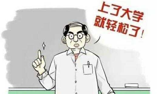 大学生毕业多年后才会明白的6个道理，可惜已经晚了！