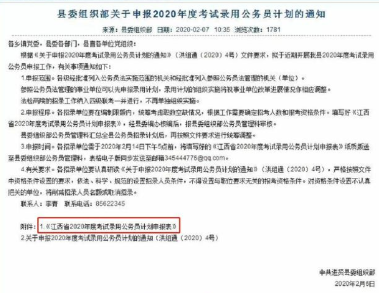 公务员考试多省省考工作安排，专业目录已经发布啦