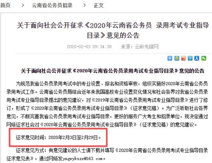 公务员考试多省省考工作安排，专业目录已经发布啦