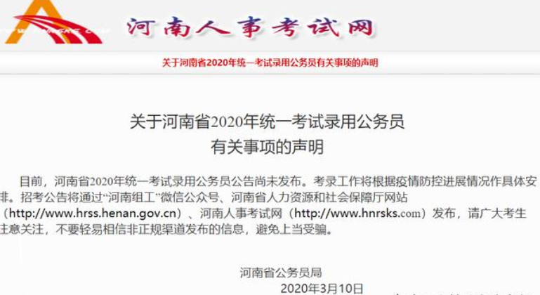 公务员考试多省省考工作安排，专业目录已经发布啦