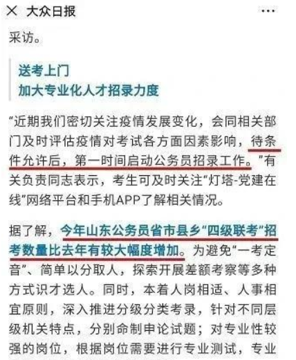 公务员考试多省省考工作安排，专业目录已经发布啦