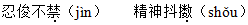 2008年福建省公务员行测考试真题及答案解析